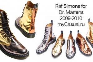 Коллекция обуви 2009 от Рафа Симонса (Raf Simons) для Dr. Martens,