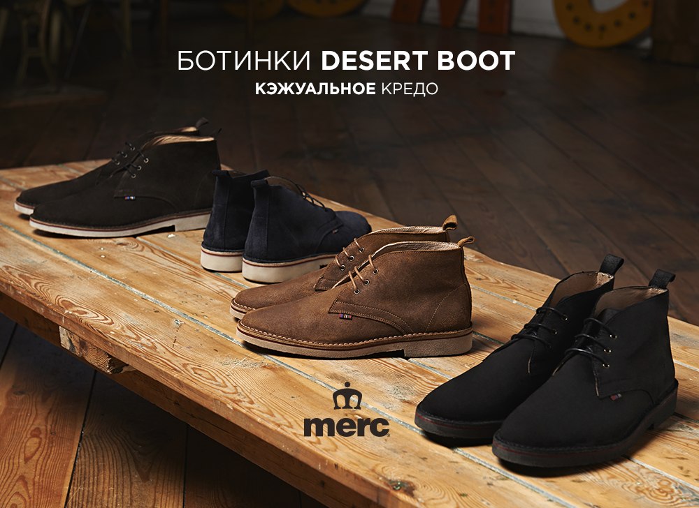 Ботинки Desert Boot от Merc London